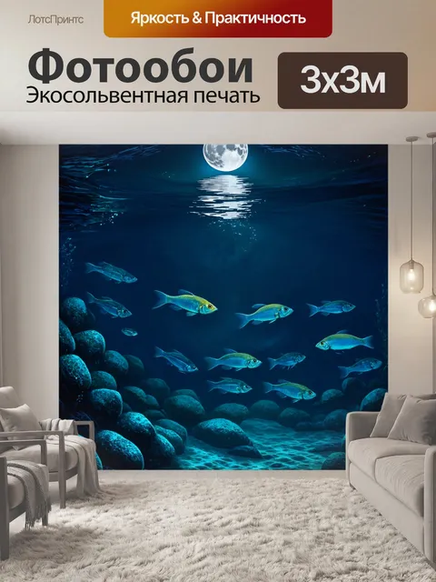 Фотообои ночная сцена с лунным светом, пронизывающим прозрачную воду, где плавают красивые медленные рыбы