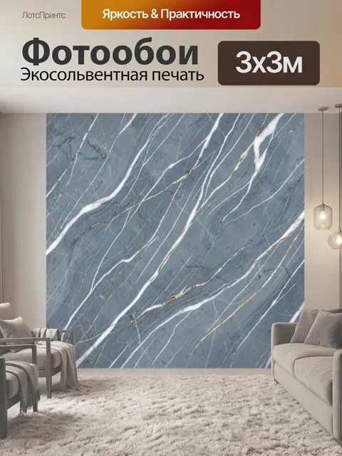 Фотообои Серо-голубой мрамор с прожилками