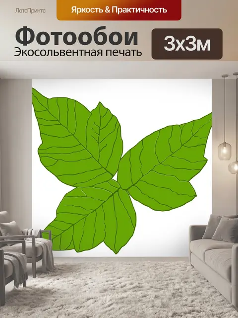Фотообои Ядовитый плющ