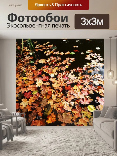 Фотообои Поверхность воды