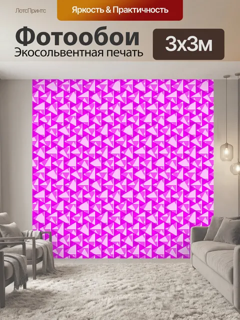 Фотообои Низкий поли розовый фон