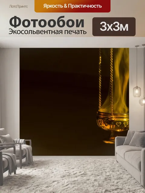 Фотообои Дым
