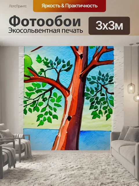 Фотообои дерево тест