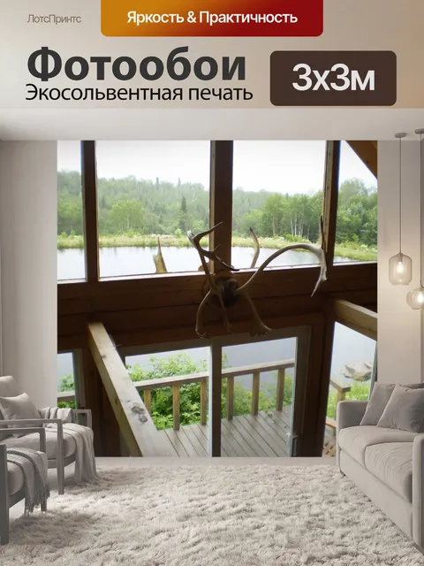 Фотообои Chalet интерьера