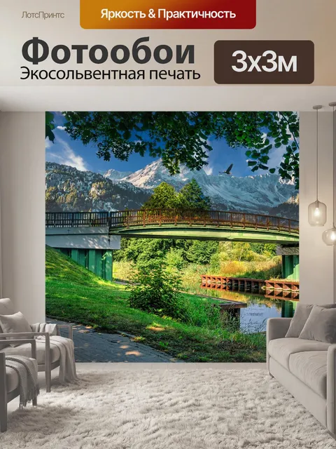 Фотообои Мост
