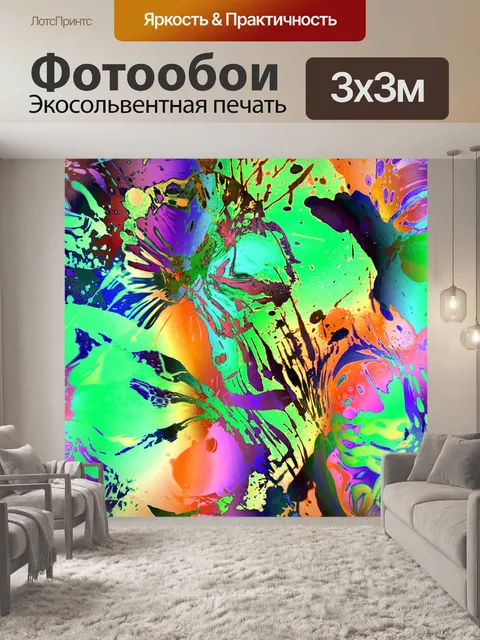 Фотообои граффити абстрактный фон