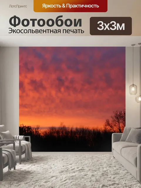 Фотообои Закат солнца