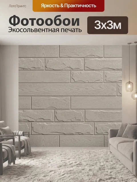 Фотообои Серые текстуры кирпичной кладки