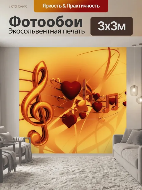 Фотообои Ключ