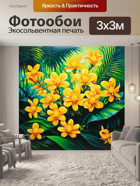 Фотообои животные тропического леса
