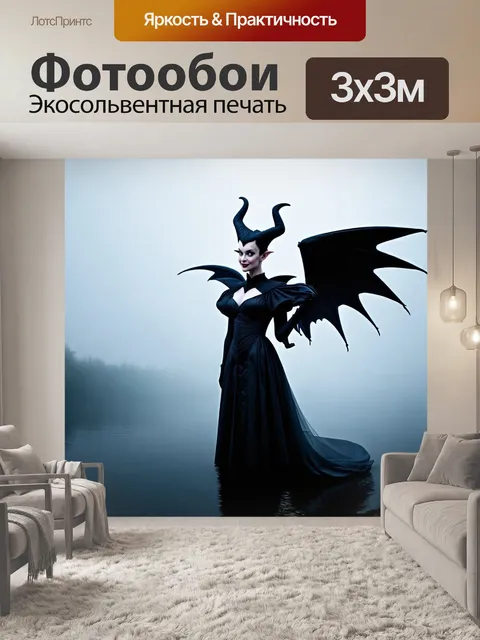 Фотообои густые туманы поднимаются над озером, на котором отражается малефисента в элегантном костюме с крыльями