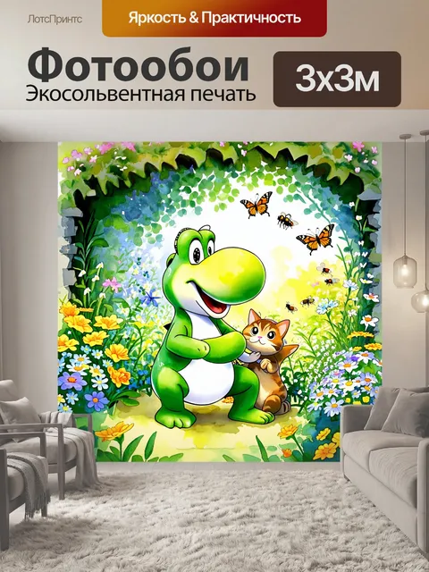 Фотообои в маленьком саду, полный ярких цветов и насекомых, йоши смеётся, играя в прятки с любимым питомцем