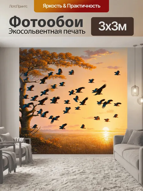 Фотообои природа в стиле мартин джонсон хид: стая экзотических птиц