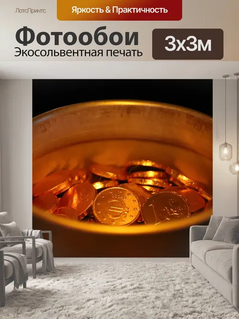 Фотообои Дорогой