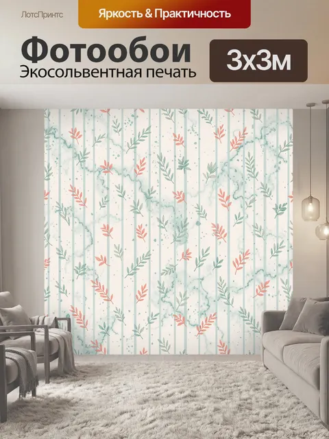 Фотообои Тонкие веточки в пастельном лесу