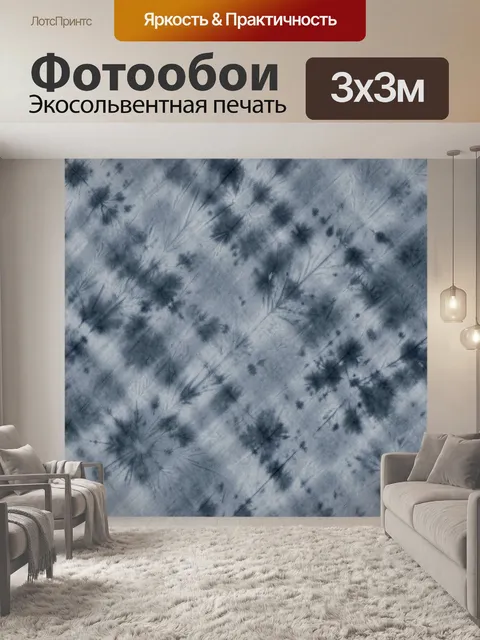 Фотообои Синие акварельные цветочные разводы