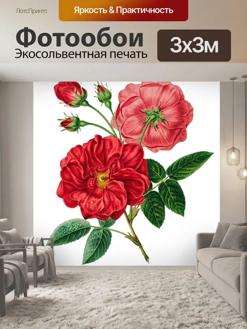 Фотообои Роза цветут винтажное искусство