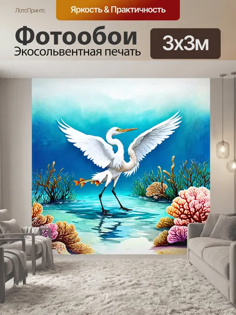 Фотообои грациозная большая белая цапля