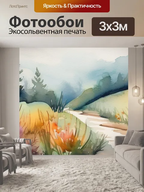 Фотообои природа вертикальная