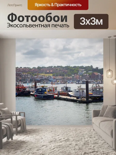 Фотообои Уитби город в Англии