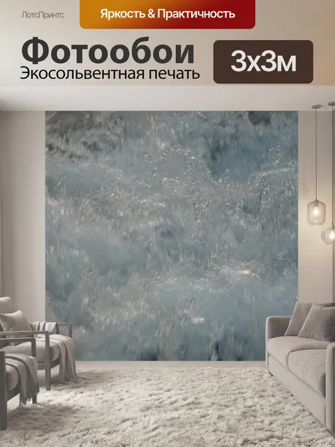 Фотообои Вода