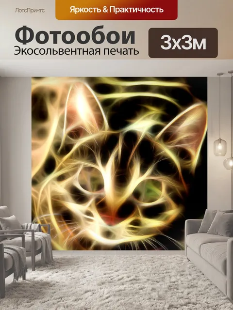 Фотообои Фон