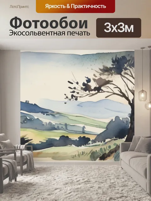 Фотообои пейзаж с веткой