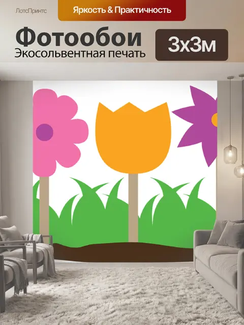 Фотообои Цветы