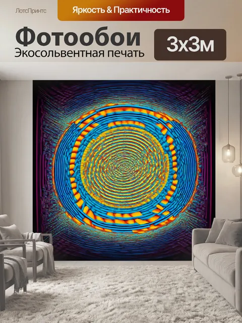 Фотообои абстракция в стиле ретро с использованием визуальных иллюзий и динамичных форм для создания эффекта 3d