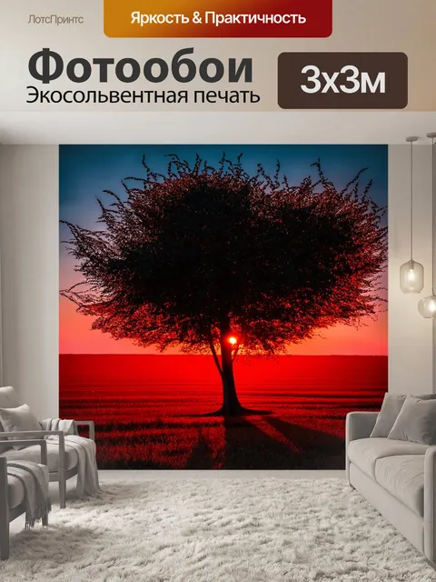 Фотообои вечернее дерево с замирающими тенями, словно художник запечатлел момент