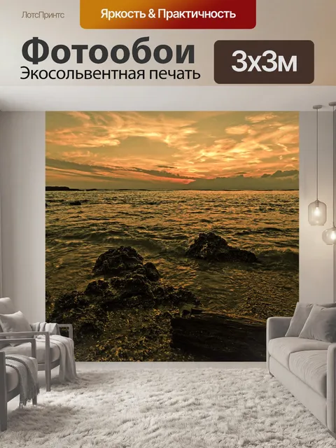 Фотообои Вод