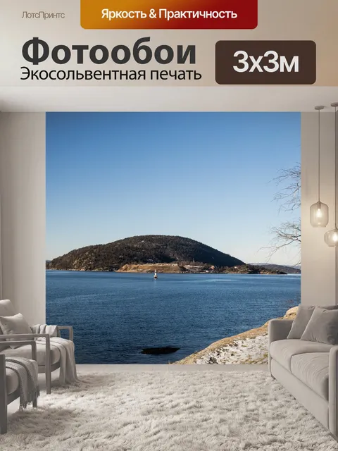 Фотообои Море
