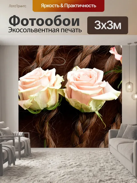 Фотообои Розы
