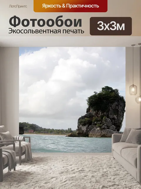 Фотообои Камень в центре моря 2