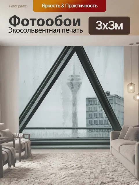 Фотообои Телевизионная башня