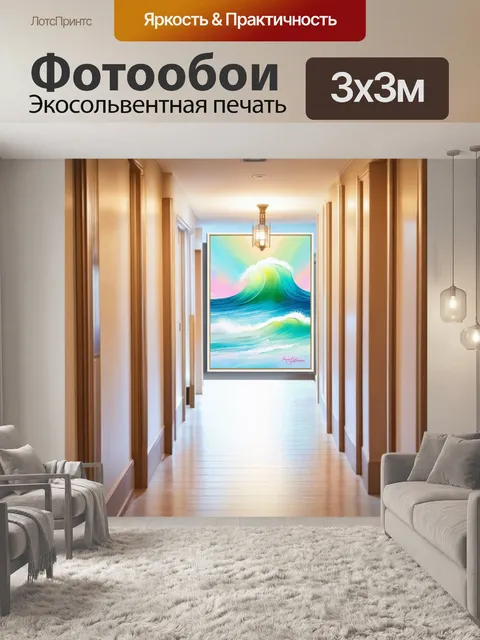 Фотообои тёплая и уютная абстрактная картина