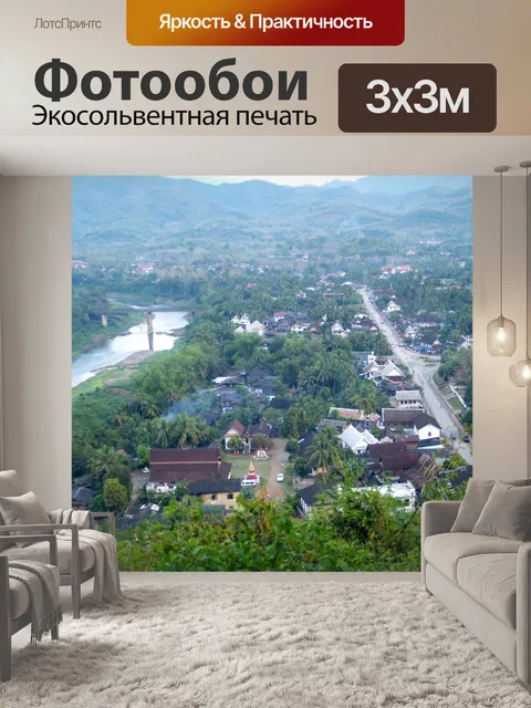 Фотообои Вид сверху Луангпрабанг, Лаос