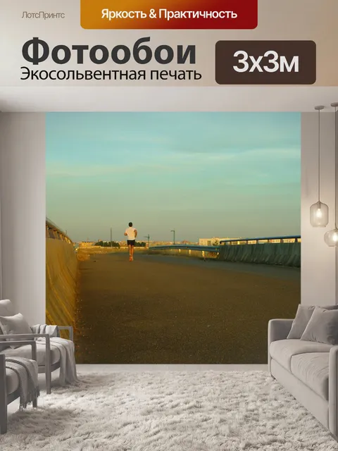 Фотообои Коридор