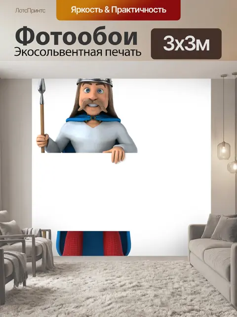 Фотообои Галльская