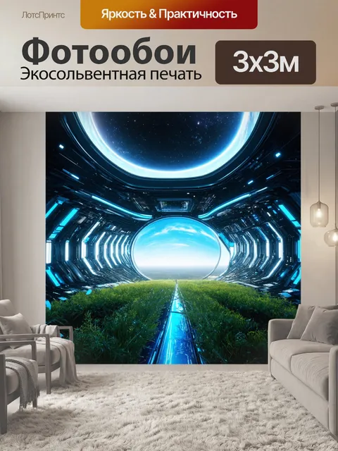Фотообои космос в стиле футуризм, показывающие гармонию технологии и природы в открытом космосе