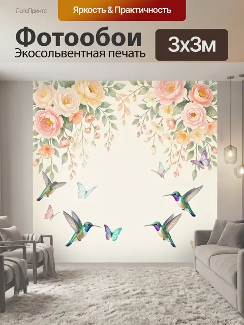 Фотообои Нежные цветы с колибри и бабочками