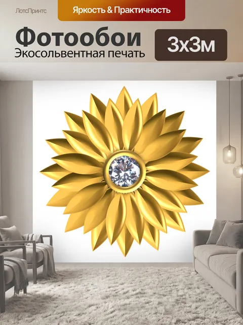 Фотообои Орнамент