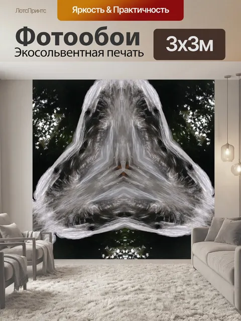 Фотообои Абстрактный