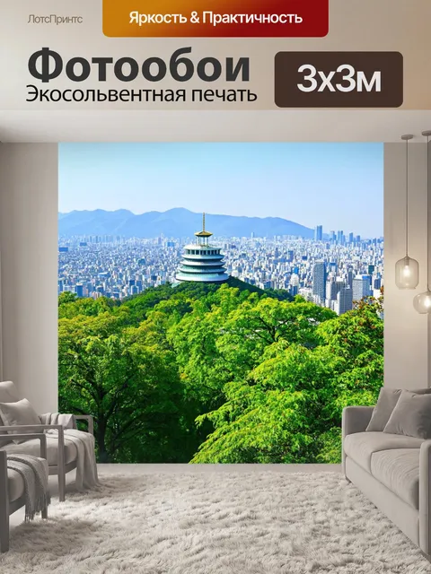 Фотообои сеул, красивый вид на гору нamsan с телебашней и свежей зеленью, перспективой на весь город в долине