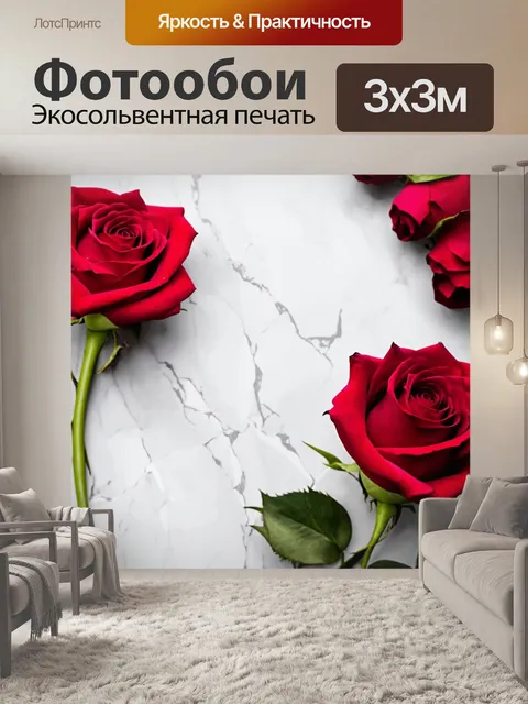 Фотообои розы в стиле кинематографический, стильно оформленные цветы на мраморном фоне, роскошь и элегантность