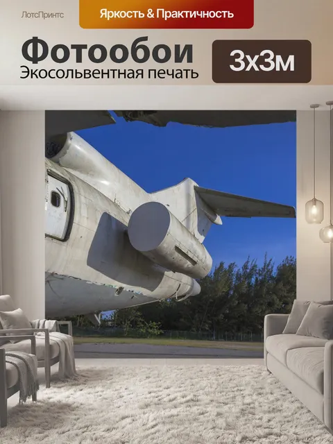 Фотообои Пастбище