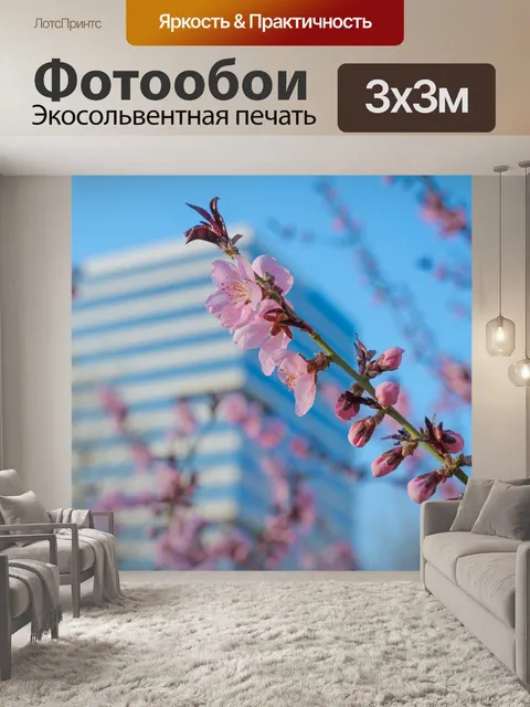 Фотообои Цветение персика