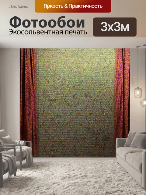 Фотообои градиент обоев старинных домов