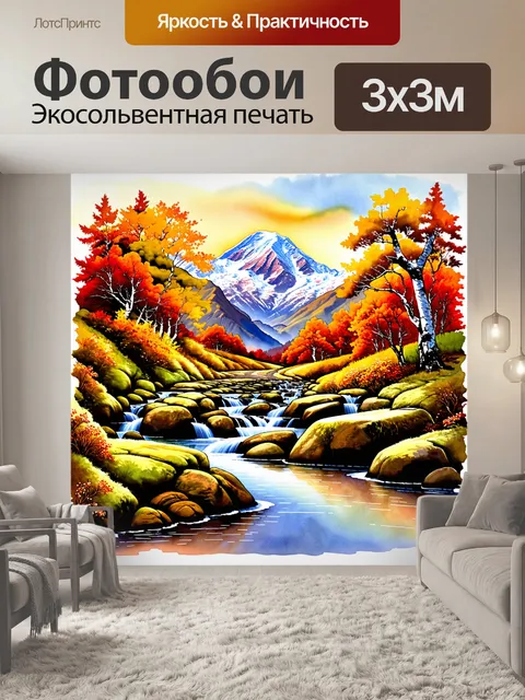 Фотообои горы аннапурна осенью, когда леса окрашиваются в золотые и красные оттенки