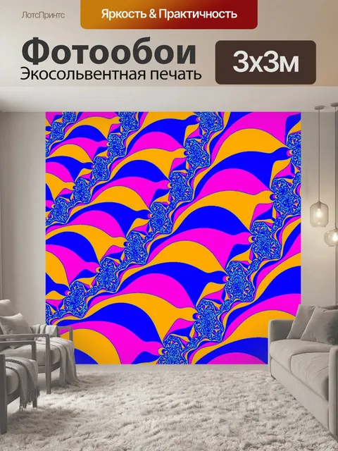 Фотообои Фрактальный фон абстракция